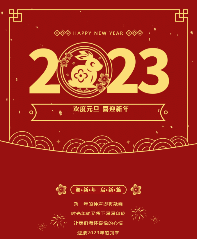 微信圖片_20221230142426.png