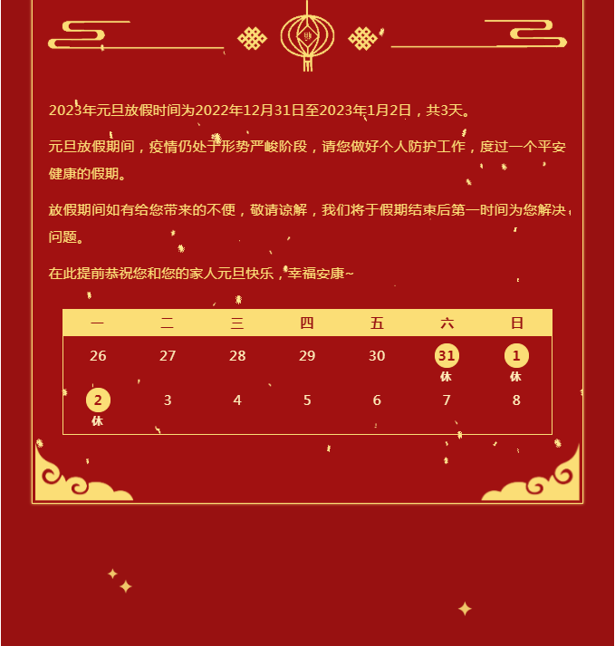 微信圖片_20221230142436.png